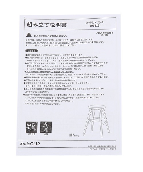 家具 「daily CLIP」無垢のラウンドスツール | studio CLIP | 09