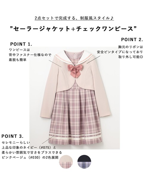 ANY（エニィ） ドレス 発表会 卒園式 入学式 「2点セット」セーラー