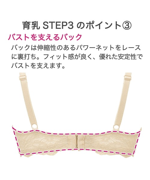 BRADELIS NewYork ブラジャー ジャクリーンステップ3ブラ24A1