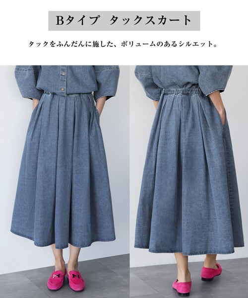ELFRANK セットアップ ランタンスリーブデニムブラウス・タックフレア