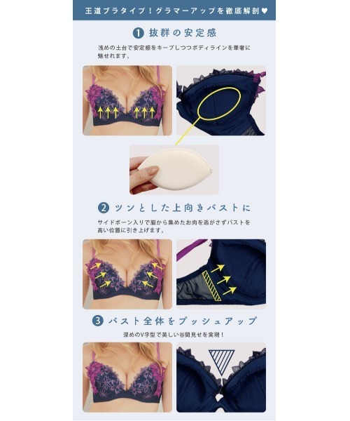 LINGERIEAM（ランジェリアム） ブラジャー アリュールマナー グラマー