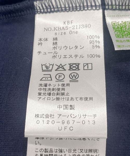 KBF フリルドッキングTEE【新品未使用】 KBF（ケイビーエフ）の「フリルドッキングTEE（Tシャツ