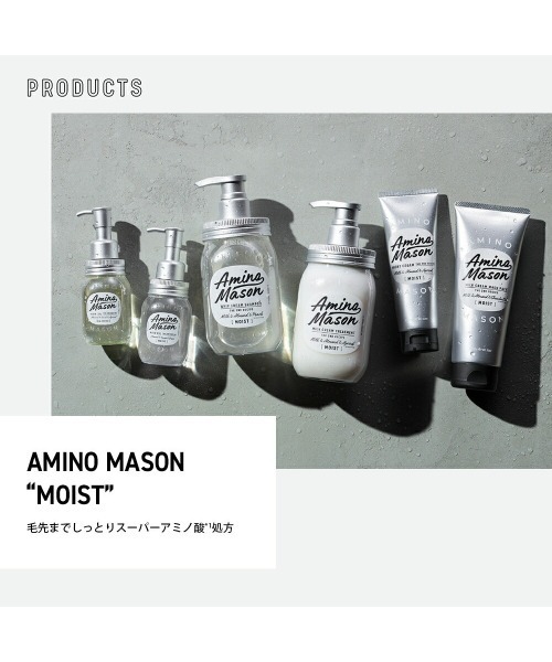 Amino mason シャンプー アミノメイソン ディープモイスト シャンプー