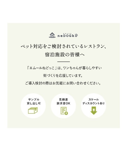ペット マット テーブルにつける愛犬用ベッド「わんぽっけ」/Sサイズ_16