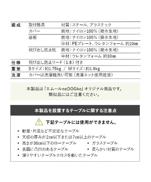 ペット マット テーブルにつける愛犬用ベッド「わんぽっけ」/Sサイズ_18