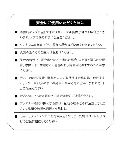 ペット マット テーブルにつける愛犬用ベッド「わんぽっけ」/Sサイズ_20