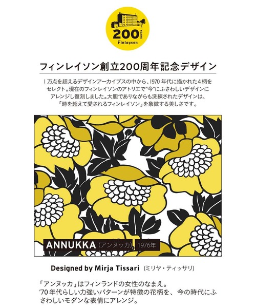 お得通販 浴衣 PayPayモール店 - 通販 - PayPayモール フィンレイソン レディース浴衣〈アンヌッカ〉 ZOZOTOWN HOT在庫