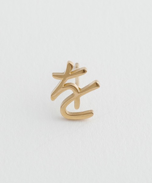 ピアス JewCas ひらがなイニシャル片耳ピアス「あ」「ま」「を」「ぬ