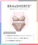 ブラジャー ショーツセット 「まる胸メイク」A...の詳細画像1