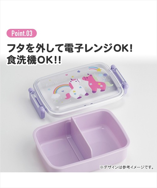 BAYBLO 弁当箱 (SK)「ディノサウルス ＆ リトルユニコーン」ふわっと