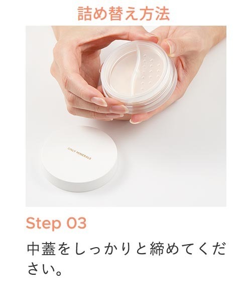 ONLY MINERALS（オンリーミネラル） ファンデーション 薬用