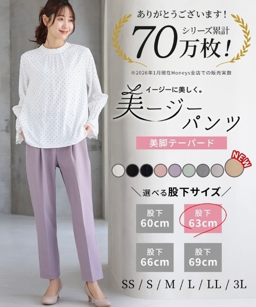 Honeys（ハニーズ） スラックス パンツ 「美ージー・ストレッチ