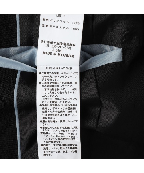 SUIT SELECT セレモニースーツ スーツ 「セットアップ対応」「おうちで