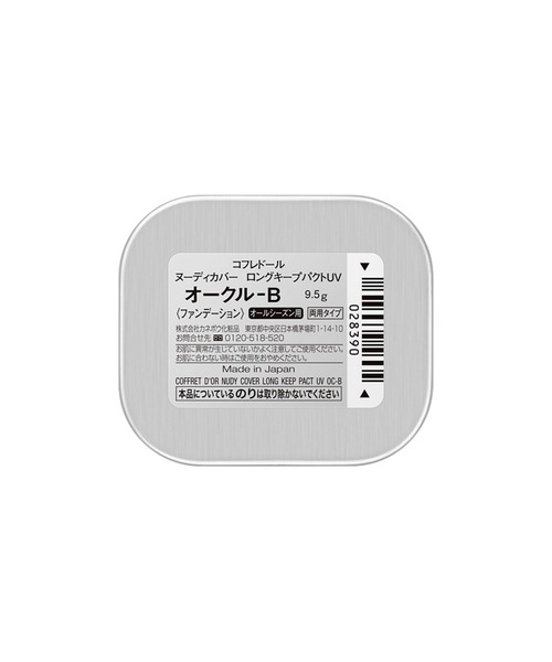780円 50%OFF! カネボウ コフレドール パウダレスウェット レフィル #オークル-C 854334 780円 50%OFF! カネボウ コフレドール パウダレスウェット レフィル #オークル-C 854334