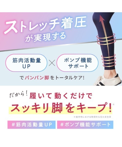 BELLE SERIES（ベルシリーズ） レギンス スパッツ リブ着圧レギンス