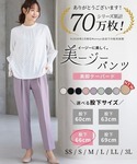 スラックス パンツ 「美ージー・ストレッチ・マ...の詳細画像1