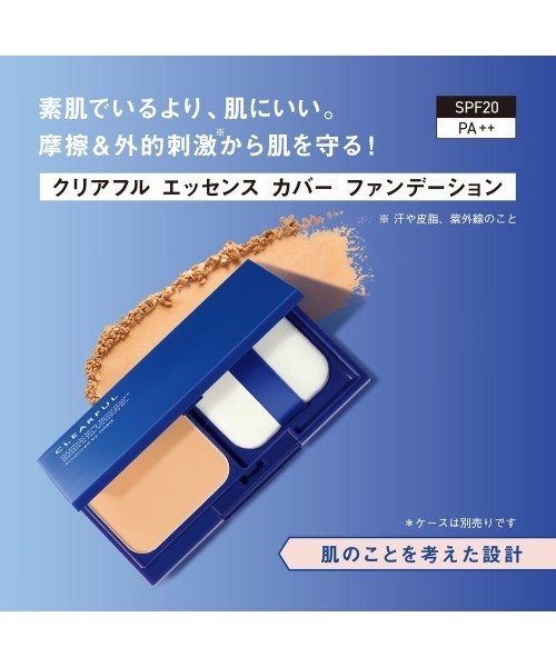 ハーバー、オルビス、ファンケルセット ハーバー、オルビス