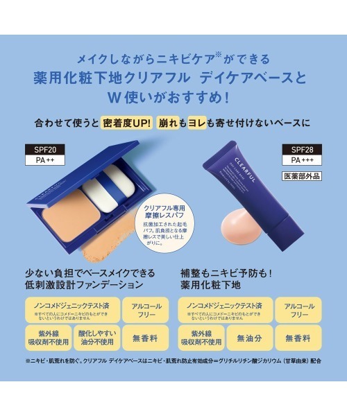 ORBIS（オルビス） ファンデーション クリアフルエッセンスカバー