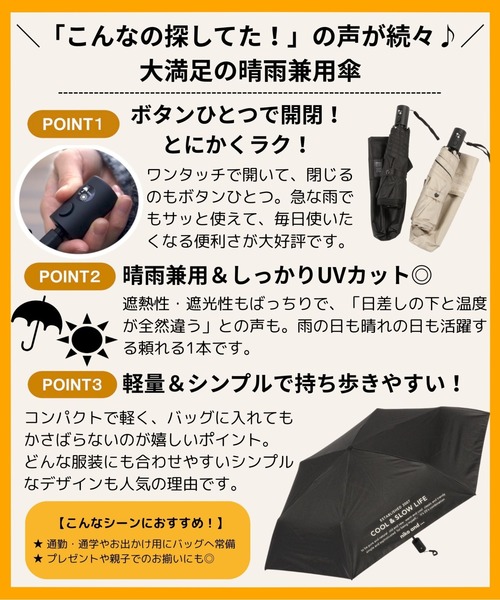 ミヌさま　おまとめ　折りたたみ傘　IBIZAバッグ niko and… 折りたたみ傘 オリジナル自動開閉ニコロゴミニ