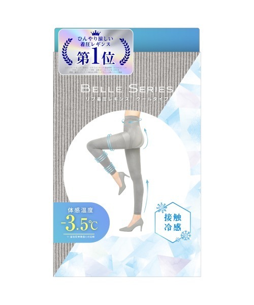 BELLE SERIES（ベルシリーズ） レギンス スパッツ 着圧 リブ着圧