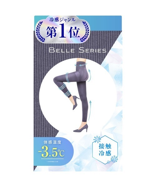 BELLE SERIES（ベルシリーズ） レギンス スパッツ リブ着圧レギンス