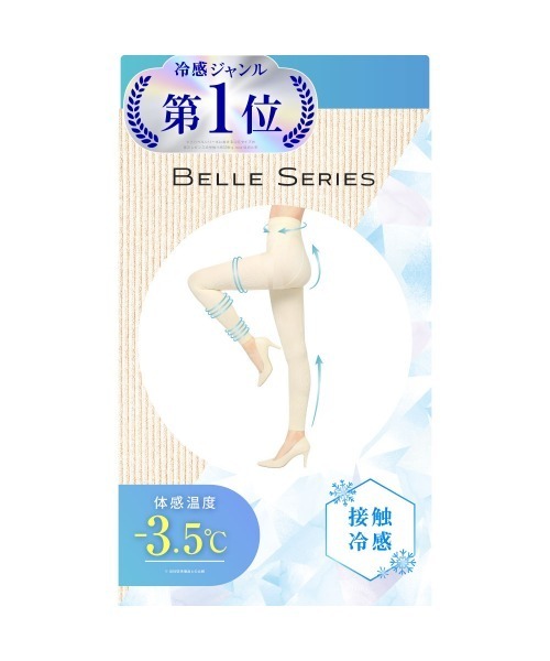 BELLE SERIES（ベルシリーズ） レギンス スパッツ リブ着圧レギンス