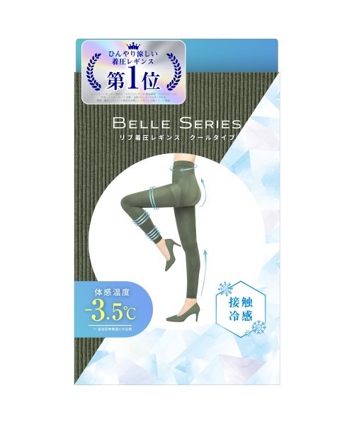 BELLE SERIES（ベルシリーズ） レギンス スパッツ 着圧 リブ着圧