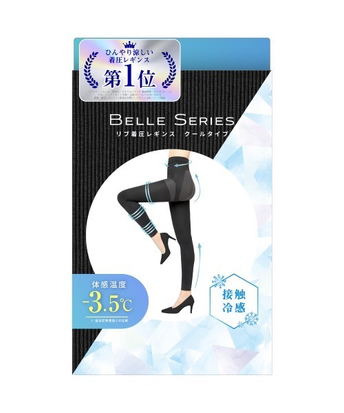 BELLE SERIES（ベルシリーズ） レギンス スパッツ リブ着圧レギンス