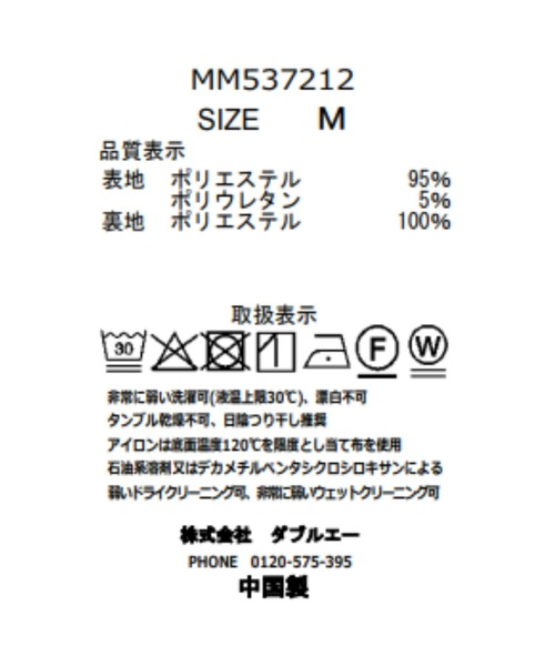 スカート サイドポケットタイトスカート