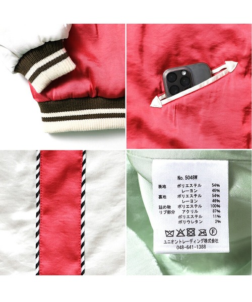 HOUSTON（ヒューストン） スカジャン スカジャン（CAT） レディース