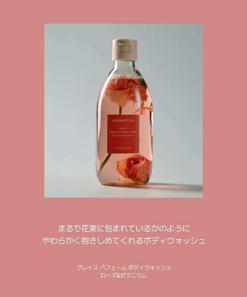 AROMATICA ボディクリーム ボディウォッシュ＆ローションSET