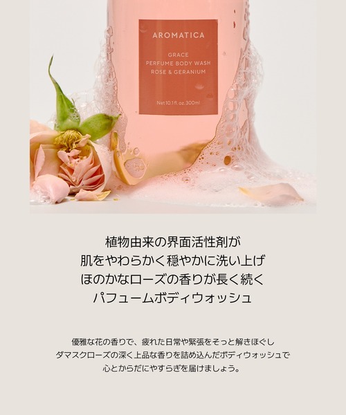 AROMATICA ボディクリーム ボディウォッシュ＆ローションSET
