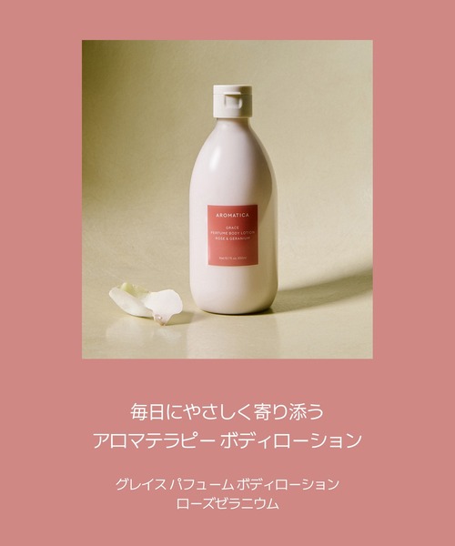 AROMATICA ボディクリーム ボディウォッシュ＆ローションSET