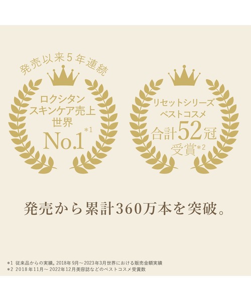 L'OCCITANE（ロクシタン） 美容液 オイル クリーム イモーテル