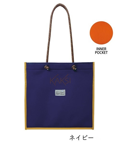 KAKSI（カクシ） トートバッグ カラフルショルダーコード トートバッグ