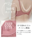ノンワイヤーブラ ブラジャー 「24H使えるナ...の詳細画像5