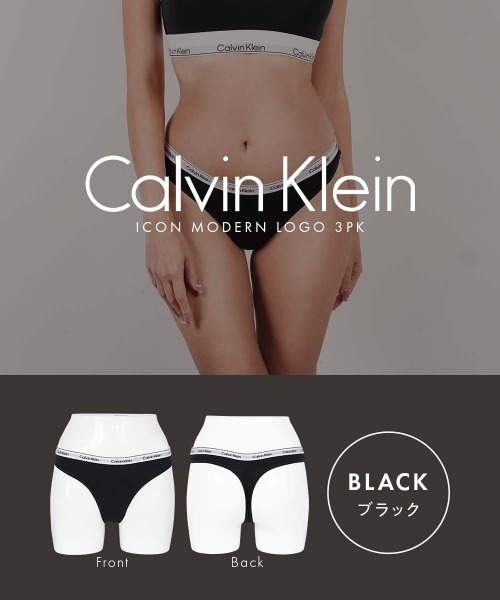 Calvin Klein（カルバン・クライン） ショーツ 「3枚セット」ICON