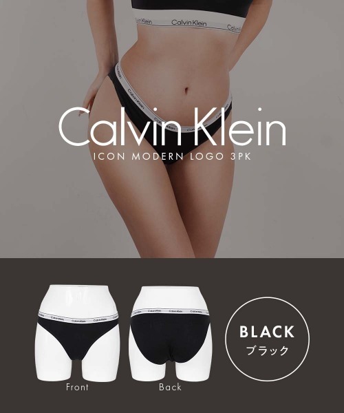 Calvin Klein（カルバン・クライン） ショーツ 「3枚セット」ICON
