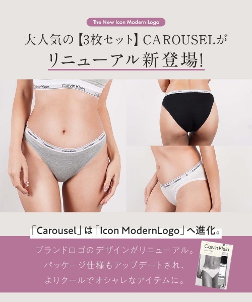 カルバンクライン Sサイズ  レディース 3枚セット ショーツ 女性 下着 Calvin Klein（カルバン・クライン） 3枚セット レディース ショーツ