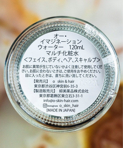 O SKIN ＆ HAIR（オースキンアンドヘア） 化粧水 o skin & hair オー 