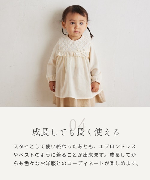 10mois（ディモワ） スタイ よだれかけ 「」星チュール着るスタイ