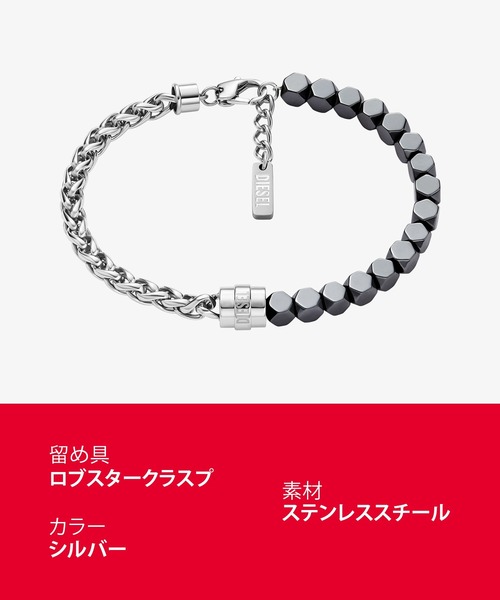 DIESEL（ディーゼル） ブレスレット アクセサリー メンズ ブレスレット
