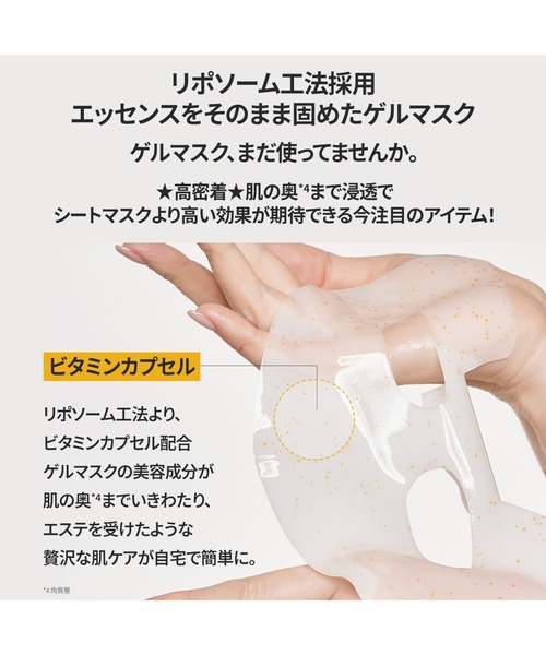 primera パック シートマスク ビタチノールセラム メガショット