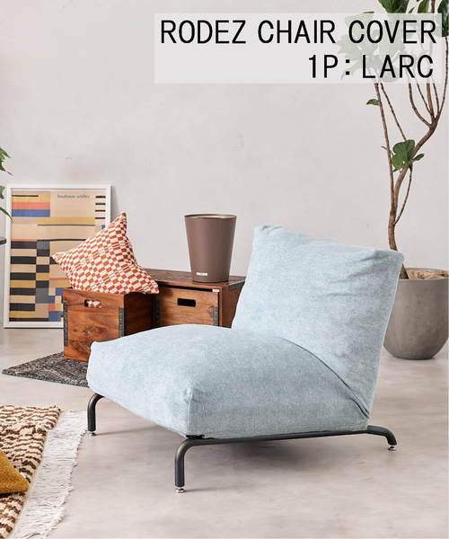 journal standard Furniture（ジャーナル スタンダード ファニチャー