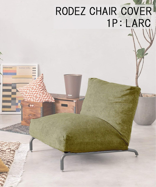 journal standard Furniture（ジャーナル スタンダード ファニチャー