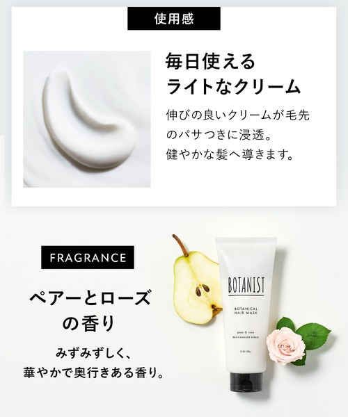 BOTANIST（ボタニスト） シャンプー ボタニカル ヘアケア デイリー