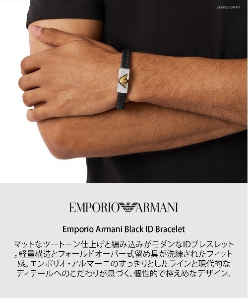 EMPORIO ARMANI ブレスレット エンポリオ・アルマーニ アクセサリー