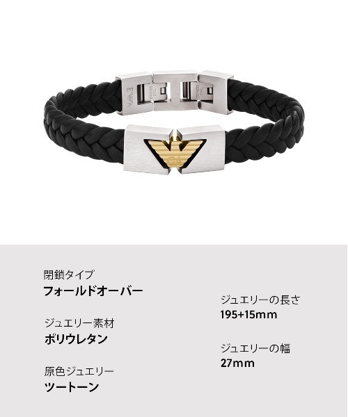 EMPORIO ARMANI ブレスレット エンポリオ・アルマーニ アクセサリー