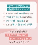 インナーシャツ 肌着 「シンクロブラトップ 吸...の詳細画像3