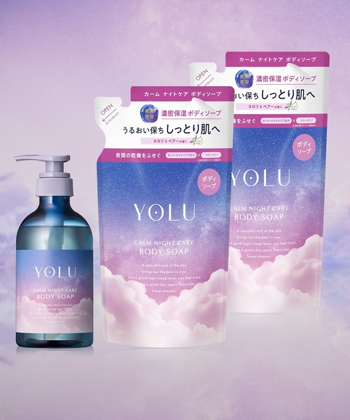 YOLU（ヨル） ボディソープ ナイトケア ボディソープ ボトル 詰め替え